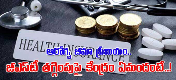 క్లారిటీ ఇచ్చిన కేంద్ర ఆర్థికశాఖ క్లారిటీ ఇచ్చిన కేంద్ర ఆర్థికశాఖ