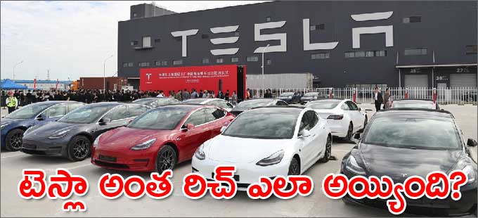ఈ కంపెనీకి ఉన్న ఆదాయ మార్గాలేంటో తెలుసా? ఈ కంపెనీకి ఉన్న ఆదాయ మార్గాలేంటో తెలుసా?