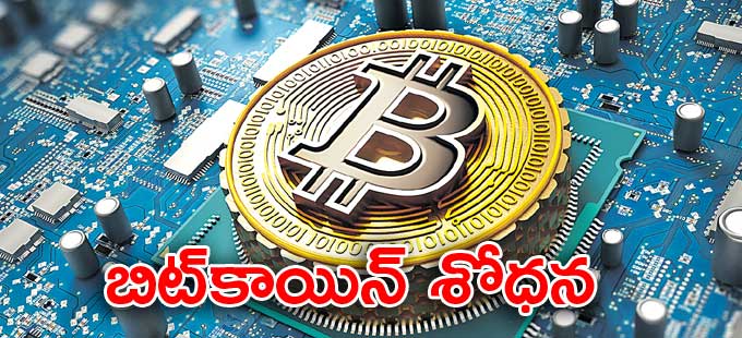 వీటి సృష్టి ఎలా? వీటి సృష్టి ఎలా?