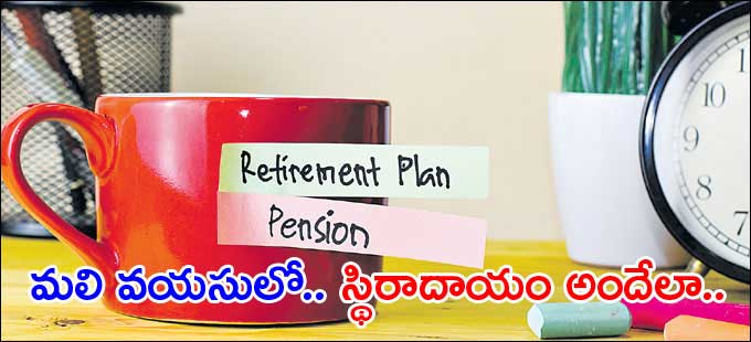 అధిక రాబడి అందుకోవాలంటే ఉన్న ప్రత్యామ్నాయాలేమిటి? అధిక రాబడి అందుకోవాలంటే ఉన్న ప్రత్యామ్నాయాలేమిటి?