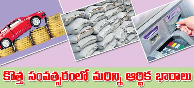 వచ్చే ఏడాది వీటి ధరలు పెరుగుతాయ్..! వచ్చే ఏడాది వీటి ధరలు పెరుగుతాయ్..!