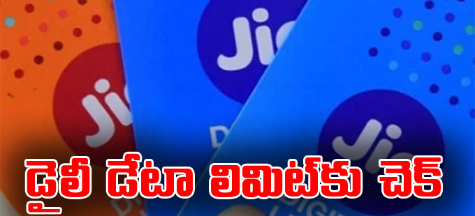 జియో కొత్త ప్రీపెయిడ్ ప్లాన్స్ జియో కొత్త ప్రీపెయిడ్ ప్లాన్స్