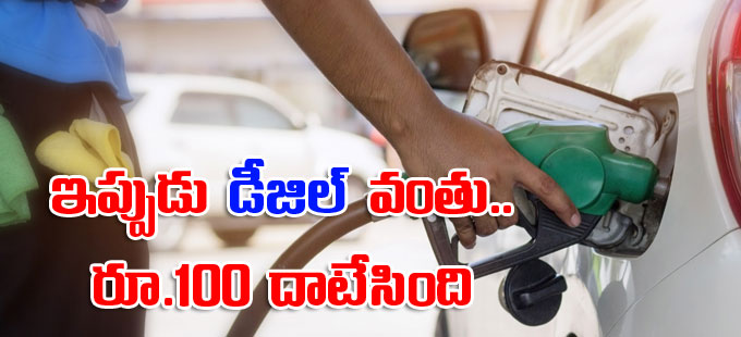 7 రాష్ట్రాల్లో సెంచరీ కొట్టిన పెట్రోల్ 7 రాష్ట్రాల్లో సెంచరీ కొట్టిన పెట్రోల్