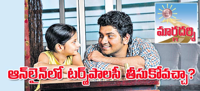 ఎలాంటి పథకాలను ఎంచుకోవాలి? ఎలాంటి పథకాలను ఎంచుకోవాలి?