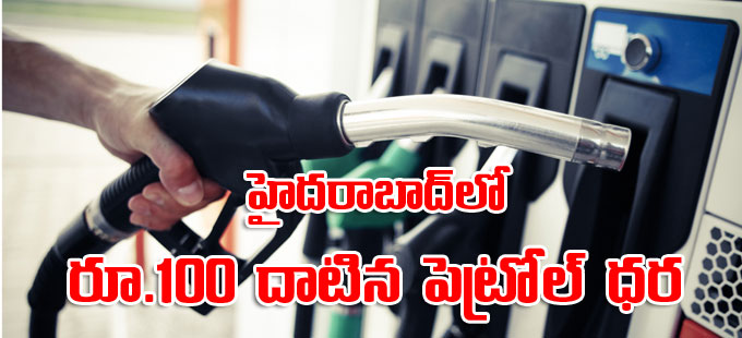 ప్రధాన నగారాల్లో ఇంధన ధరలు ఇలా.. ప్రధాన నగారాల్లో ఇంధన ధరలు ఇలా..
