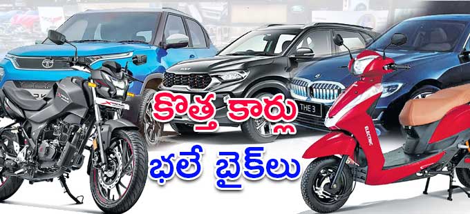 పండగ రోజులు కదా కొత్త వాహనం ఇంటికి తీసుకెళ్దాం అనుకుంటే పండగ రోజులు కదా కొత్త వాహనం ఇంటికి తీసుకెళ్దాం అనుకుంటే