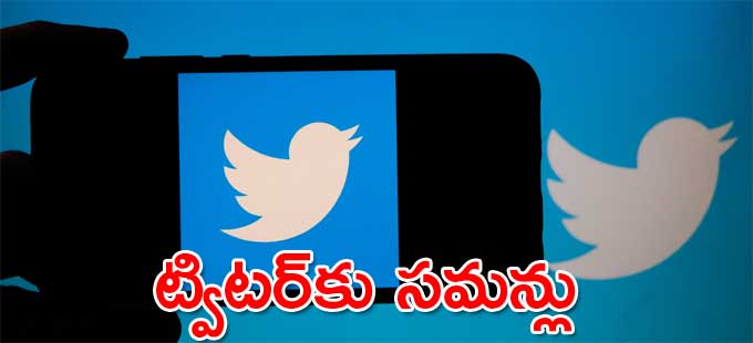 విచారణకు హాజరుకావాలని ఆదేశించిన స్టాండింగ్ కమిటీ విచారణకు హాజరుకావాలని ఆదేశించిన స్టాండింగ్ కమిటీ