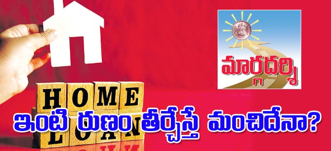 ఇప్పుడు వడ్డీ రేట్లు తక్కువగా ఉన్నాయి కదా..! ఇప్పుడు వడ్డీ రేట్లు తక్కువగా ఉన్నాయి కదా..!