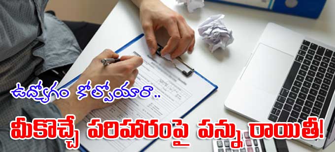 ఎలా పొందాలంటే.. ఎలా పొందాలంటే..