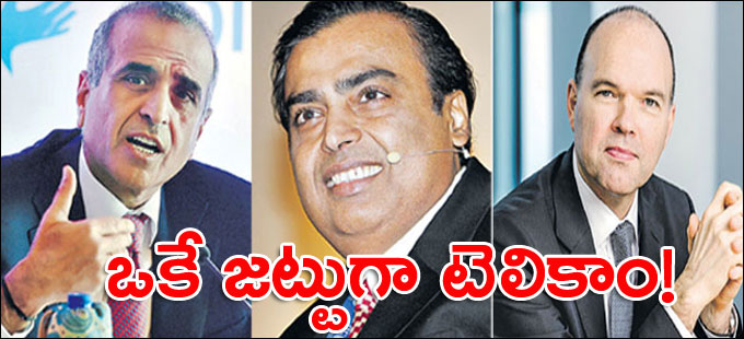 వొడాఫోన్ నిక్ రీడ్తో మాట్లాడా.. ముకేశ్తోనూ చర్చిస్తా: సునీల్ మిత్తల్ వొడాఫోన్ నిక్ రీడ్తో మాట్లాడా.. ముకేశ్తోనూ చర్చిస్తా: సునీల్ మిత్తల్