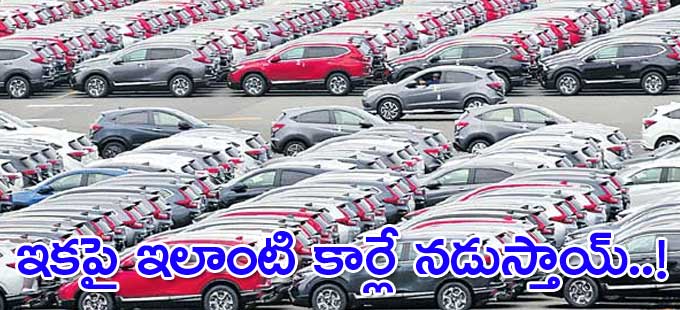 పెరిగిన ఇంధన ధరలే కారణం పెరిగిన ఇంధన ధరలే కారణం