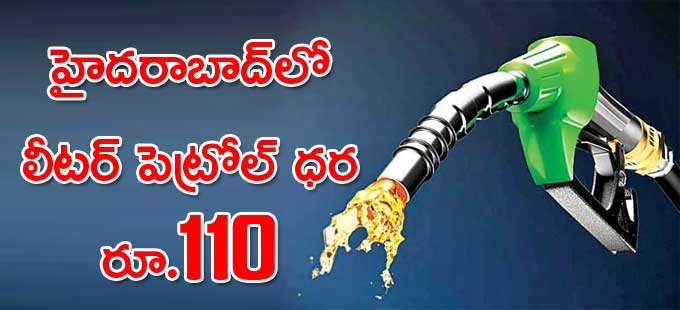 దేశవ్యాప్తంగా ఆగని పెట్రో ధరల పరుగు దేశవ్యాప్తంగా ఆగని పెట్రో ధరల పరుగు
