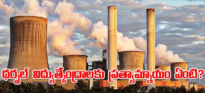 సీఈఈడబ్ల్యూ అధ్యయనంలో వెలుగులోకి ఆసక్తికర అంశాలు.. సీఈఈడబ్ల్యూ అధ్యయనంలో వెలుగులోకి ఆసక్తికర అంశాలు..
