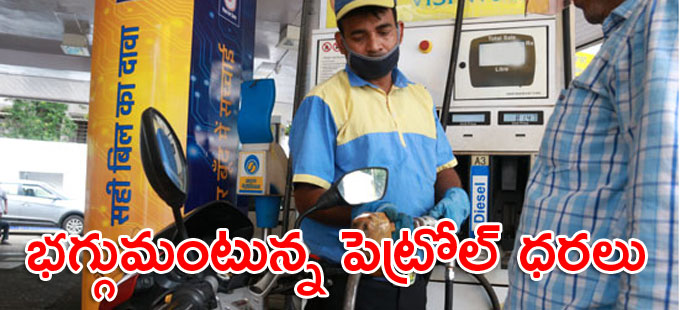 దిల్లీలో రూ.85కు చేరువలో.. హైదరాబాద్లో ఎంతంటే దిల్లీలో రూ.85కు చేరువలో.. హైదరాబాద్లో ఎంతంటే