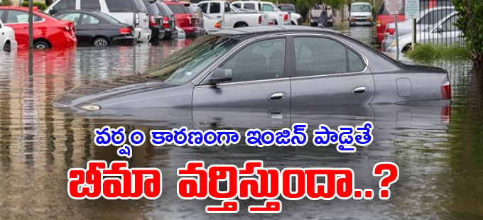 క్లెయిములు ఎప్పుడు తిరస్కరిస్తారు...? క్లెయిములు ఎప్పుడు తిరస్కరిస్తారు...?