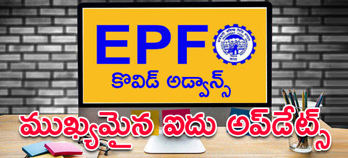 నాన్-రిఫండబుల్ అడ్వాన్సు గురించి... నాన్-రిఫండబుల్ అడ్వాన్సు గురించి...