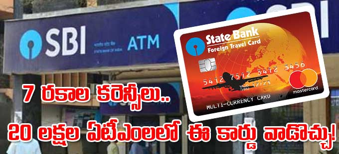 విదేశీ పర్యటనలకు వెళ్లాలనుకునే వారి కోసం.. విదేశీ పర్యటనలకు వెళ్లాలనుకునే వారి కోసం..