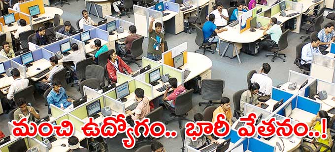 ఐటీ రంగంలో కొలువుల జాతర! ఐటీ రంగంలో కొలువుల జాతర!