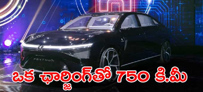 విద్యుత్ కార్ల తయారీలోకి ఫాక్స్కాన్ విద్యుత్ కార్ల తయారీలోకి ఫాక్స్కాన్