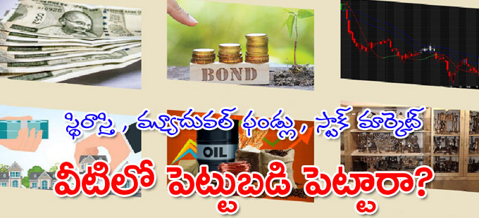 మరి వీటిని విక్రయిస్తే వచ్చే రాబడిపై పన్నురేట్లు ఎలా ఉంటాయో తెలుసా? మరి వీటిని విక్రయిస్తే వచ్చే రాబడిపై పన్నురేట్లు ఎలా ఉంటాయో తెలుసా?
