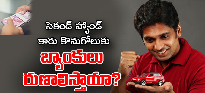 షరతులు ఏమైనా ఉంటాయా? షరతులు ఏమైనా ఉంటాయా?