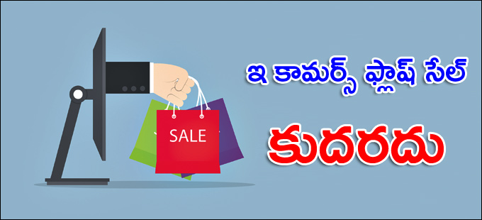 వినియోగదారుల హక్కుల చట్టానికి సవరణల ప్రతిపాదన వినియోగదారుల హక్కుల చట్టానికి సవరణల ప్రతిపాదన