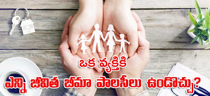 పరిమితి ఏమైనా ఉందా? పరిమితి ఏమైనా ఉందా?
