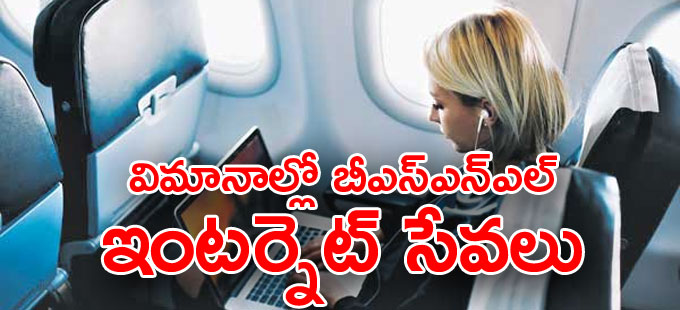 భారత గగనతలంపై ప్రయాణించే దేశీయ, అంతర్జాతీయ సర్వీసుల్లో భారత గగనతలంపై ప్రయాణించే దేశీయ, అంతర్జాతీయ సర్వీసుల్లో
