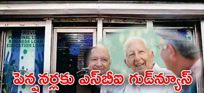 లైఫ్ సర్టిఫికెట్ ఇక ఏ బ్రాంచ్లోనైనా లైఫ్ సర్టిఫికెట్ ఇక ఏ బ్రాంచ్లోనైనా