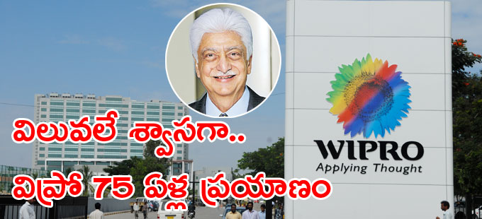 ‘ద స్టోరీ ఆఫ్ విప్రో’ పుస్తకం విడుదల ‘ద స్టోరీ ఆఫ్ విప్రో’ పుస్తకం విడుదల