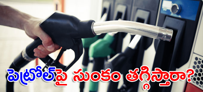 నేడూ ధరల పెంపు.. నేడూ ధరల పెంపు..