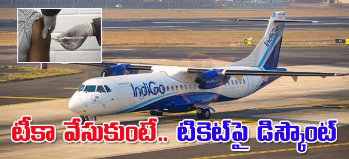 ‘వ్యాక్సిఫేర్’ పథకం ప్రారంభించిన ఇండిగో ‘వ్యాక్సిఫేర్’ పథకం ప్రారంభించిన ఇండిగో