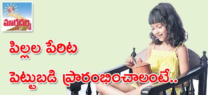 ప్రత్యేక పథకాలు ఉన్నాయా? ప్రత్యేక పథకాలు ఉన్నాయా?