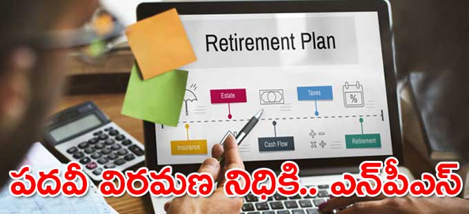 ఇంతకంటే మేలైన పథకం మరొకటి ఉండదు.. ఎందుకంటే.. ఇంతకంటే మేలైన పథకం మరొకటి ఉండదు.. ఎందుకంటే..