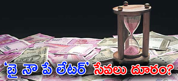 ప్రీపెయిడ్ కార్డులకు రుణాలు ఇవ్వొద్దంటూ ఆర్బీఐ ఆదేశాల ఫలితం ప్రీపెయిడ్ కార్డులకు రుణాలు ఇవ్వొద్దంటూ ఆర్బీఐ ఆదేశాల ఫలితం