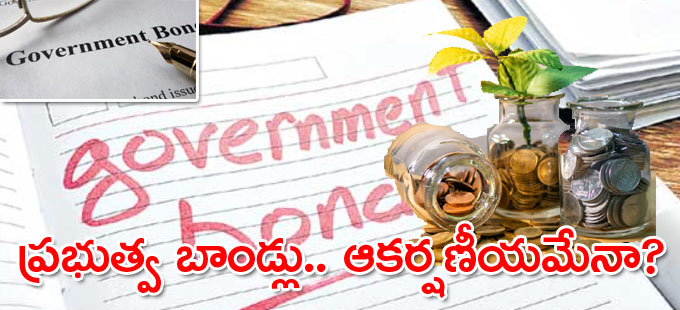 వీటిలో మదుపు చేస్తే మన ఆర్థిక లక్ష్యాలు సాధించొచ్చా? వీటిలో మదుపు చేస్తే మన ఆర్థిక లక్ష్యాలు సాధించొచ్చా?