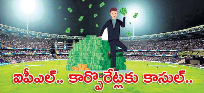 కొత్త జట్లతో పెరగనున్న ఫ్రాంచైజీల ఆదాయం కొత్త జట్లతో పెరగనున్న ఫ్రాంచైజీల ఆదాయం