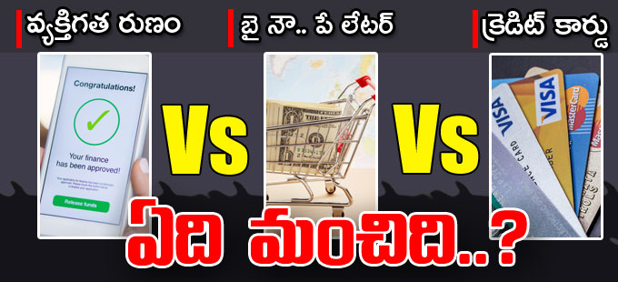 మూడు పద్ధతుల గురించి పూర్తి వివరాలివే... మూడు పద్ధతుల గురించి పూర్తి వివరాలివే...