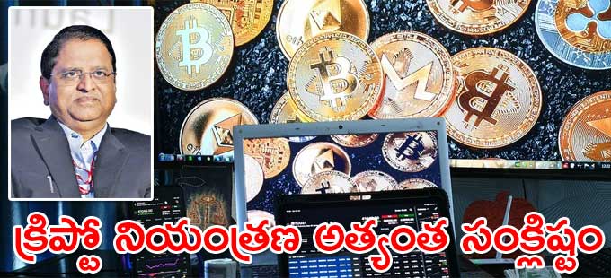 ఈ కరెన్సీలకు ప్రాథమిక విలువ లేదు: కేంద్ర ఆర్థిక శాఖ మాజీ కార్యదర్శి ఈ కరెన్సీలకు ప్రాథమిక విలువ లేదు: కేంద్ర ఆర్థిక శాఖ మాజీ కార్యదర్శి