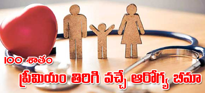 ఆవిష్కరించిన ఆదిత్యా బిర్లా హెల్త్ ఇన్సూరెన్స్ ఆవిష్కరించిన ఆదిత్యా బిర్లా హెల్త్ ఇన్సూరెన్స్