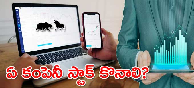 నాణ్యమైన షేర్ల ఎంపికలో ఉపయోగపడే 5 కీలక నిష్పత్తులు నాణ్యమైన షేర్ల ఎంపికలో ఉపయోగపడే 5 కీలక నిష్పత్తులు