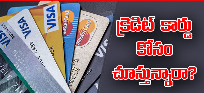 వార్షిక రుసుములు లేని కార్డులివే.. వార్షిక రుసుములు లేని కార్డులివే..