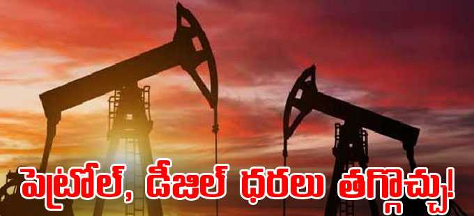 అంతర్జాతీయంగా ధరల పతనం, వ్యూహాత్మక చమురు నిల్వల విడుదల ప్రభావం అంతర్జాతీయంగా ధరల పతనం, వ్యూహాత్మక చమురు నిల్వల విడుదల ప్రభావం