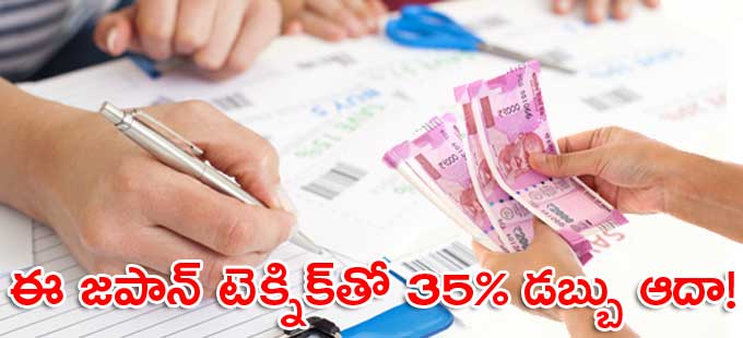 అది ఎలా పనిచేస్తుందంటే.. అది ఎలా పనిచేస్తుందంటే..