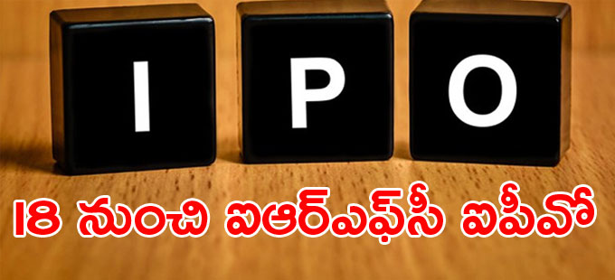 తొలిసారి మార్కెట్కు భారత ప్రభుత్వ రంగ ఎన్బీఎఫ్సీ తొలిసారి మార్కెట్కు భారత ప్రభుత్వ రంగ ఎన్బీఎఫ్సీ