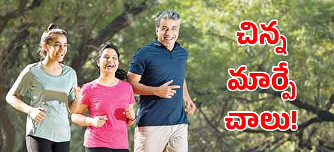 ఆరోగ్యానికి ఎంతో మేలు!