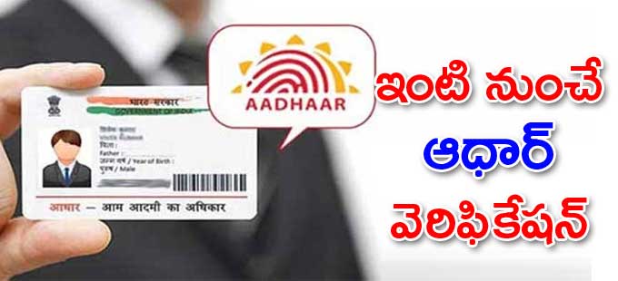 లైన్లో నిలబడకుండా ఆన్లైన్, యాప్లో ఎలా చేయొచ్చంటే.. లైన్లో నిలబడకుండా ఆన్లైన్, యాప్లో ఎలా చేయొచ్చంటే..