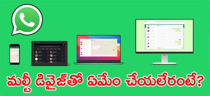 వాట్సాప్ కొత్త ఫీచర్ గురించి మరిన్ని వివరాల కోసం క్లిక్ చేయండి వాట్సాప్ కొత్త ఫీచర్ గురించి మరిన్ని వివరాల కోసం క్లిక్ చేయండి