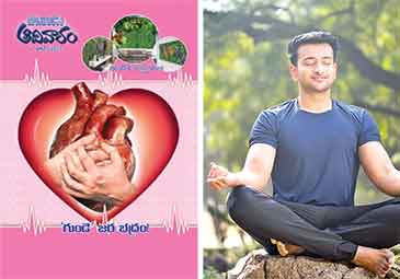https://www.eenadu.net/telugu-article/sunday-magazine/healthy-heart-for-life-here-tips-and-suggestions/1/323000602
