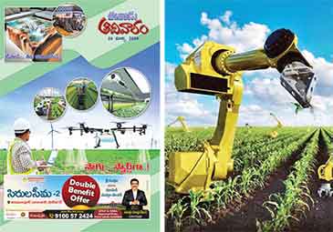 https://www.eenadu.net/telugu-article/sunday-magazine/here-you-all-know-about-agriculture-automation-and-its-revolution/1/324000321